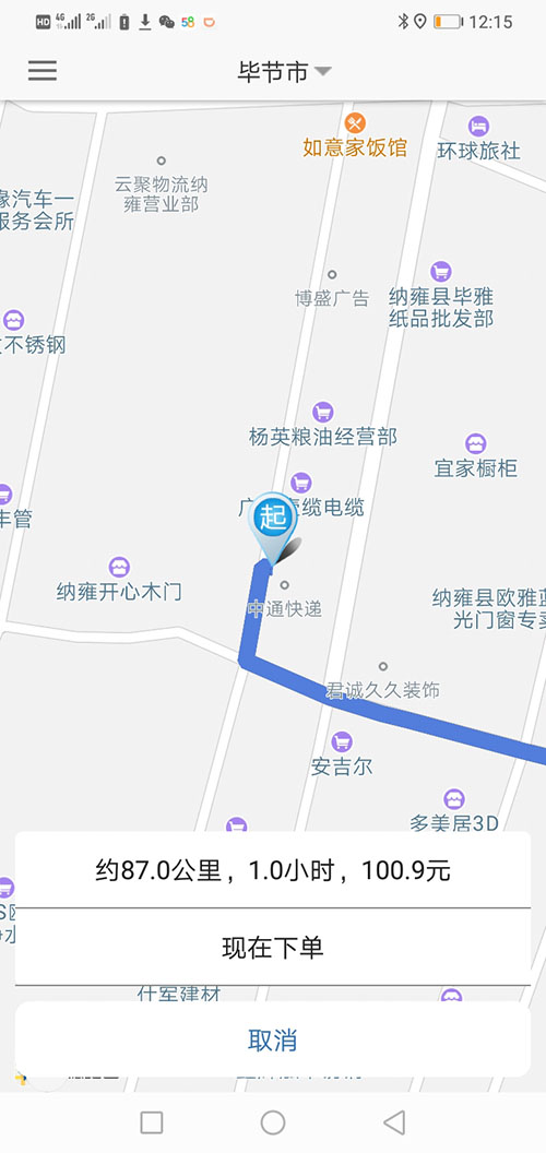 哈爾濱順風車APP哈爾濱代駕軟件網(wǎng)約車打車源碼