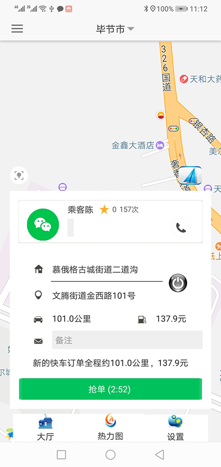 杭州順風(fēng)車APP司機(jī)端代駕打車網(wǎng)約車軟件源碼 (23)在此行程中，(杭州順風(fēng)車APP代駕打車網(wǎng)約車軟件)乘客端APP可以選擇更改目的地，每更改一次，司機(jī)端均會(huì)收到相應(yīng)的語音提示，每次更改完后，該訂單的終點(diǎn)自動(dòng)同步為剛更改的目的地。行程記錄為所有的行駛路徑之和，就能避免乘客因?yàn)樘厥庠?，從甲地到乙地，在行駛到乙地的過程中再次返回甲地，不會(huì)因?yàn)橄嗤钠瘘c(diǎn)和終點(diǎn)而計(jì)算車費(fèi)為零的笑話。 (19)此刻在乘客端APP的地圖上，(杭州順風(fēng)車APP代駕打車網(wǎng)約車軟件)乘客可以看到司機(jī)當(dāng)前的車開到什么位置，還需要多久
