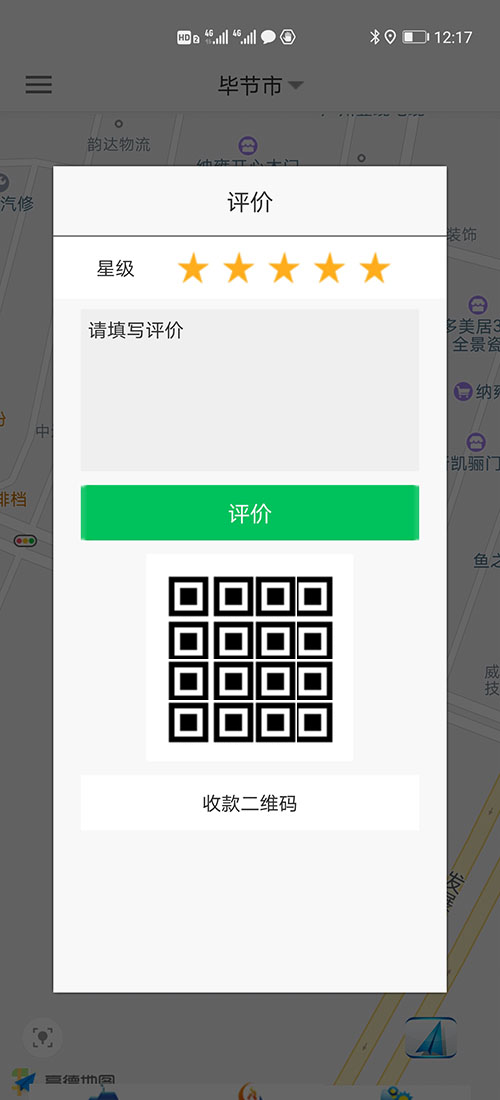 順風(fēng)車源碼南昌代駕源碼網(wǎng)約車打車軟件源碼 (9)區(qū)別在于(順風(fēng)車源碼南昌代駕源碼網(wǎng)約車打車軟件)聽單廣場可以查看3分鐘內(nèi)的訂單并進(jìn)行搶單或拒絕訂單；熱力地圖里只顯示當(dāng)前的訂單，不會(huì)顯示其余的訂單。 (10)在聽單廣場里時(shí)，如果附近有(順風(fēng)車源碼南昌代駕源碼網(wǎng)約車打車軟件)訂單，會(huì)以語音加彈屏的方式顯示該訂單距離該司機(jī)多遠(yuǎn)，顯示該訂單的起點(diǎn)位置和終點(diǎn)位置分別時(shí)什么地方，并在地圖上顯示該路徑是否堵車以幫助司機(jī)決策是否接該訂單，如果不愿意接，可以拒絕，也可以不管。倒計(jì)時(shí)10秒后APP自動(dòng)關(guān)閉該彈屏。