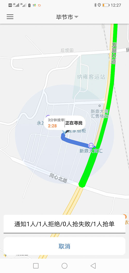 順風(fēng)車西寧代駕西寧網(wǎng)約車西寧打車APP軟件源碼司機端 (3)(順風(fēng)車西寧代駕西寧網(wǎng)約車西寧打車APP軟件)一種是先下ZAI乘客端APP注冊成為普通會員，再在左側(cè)的滑動菜單里提交駕照、行駛本、人車合一照等材料申請成為司機；后臺審核通過后下ZAI司機端APP登錄即可，登錄的賬號仍然是之前注冊成為普通會員的賬號，但是不能再次當(dāng)作普通會員來進行打車使用。 (4)(順風(fēng)車西寧代駕西寧網(wǎng)約車西寧打車APP軟件)另一種方式是系統(tǒng)管理員直接在后臺注冊司機賬戶并開通相應(yīng)權(quán)限，使用該賬戶和默認密碼，下ZAI司機端APP