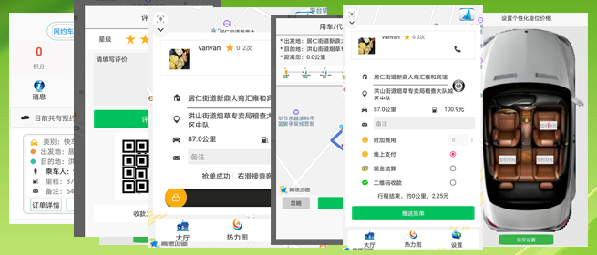 昆明順風車代駕網(wǎng)約車司機端昆明打車APP軟件源碼 (4)另一種方式是系統(tǒng)管理員直接在后臺注冊司機賬戶并開通相應權限，使用該賬戶和默認密碼，下ZAI司機端APP登錄即可使用。 (5)(昆明順風車代駕網(wǎng)約車昆明打車APP軟件)司機使用司機端APP登錄成功后，首先需要進行人臉體貌特征認證；通過之后滑動上班滑動條打卡開始上班。 (6)在上班期間，(昆明順風車代駕網(wǎng)約車昆明打車APP軟件)APP會收集當前司機的GPS坐標位置，系統(tǒng)會向其進行附近的訂單推送。 (7)(昆明順風車代駕網(wǎng)約車昆明打車APP軟件)司