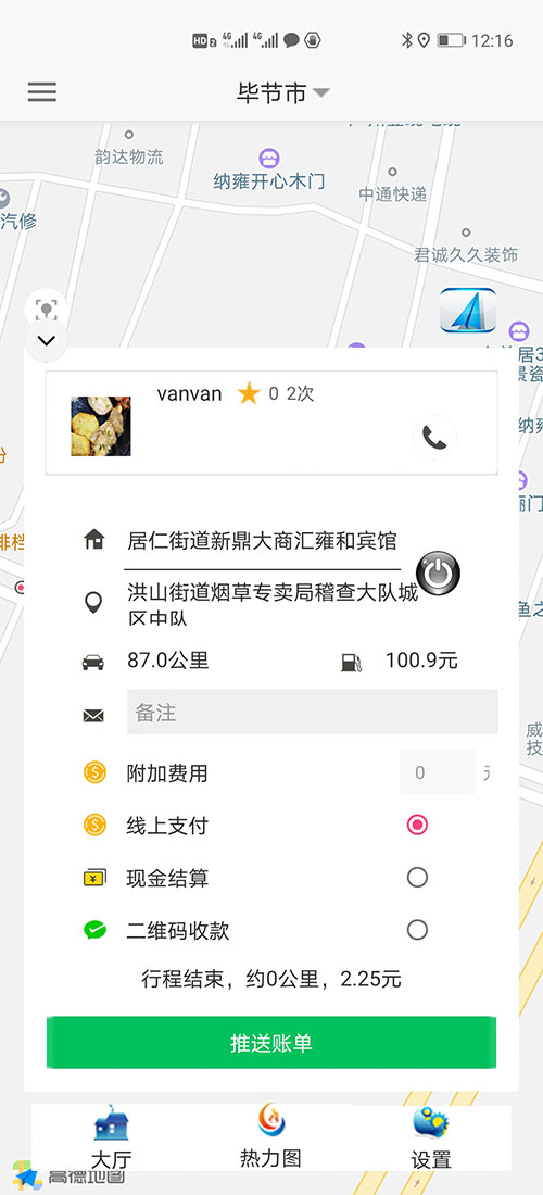 昆明順風車代駕網(wǎng)約車司機端昆明打車APP軟件源碼 (4)另一種方式是系統(tǒng)管理員直接在后臺注冊司機賬戶并開通相應權限，使用該賬戶和默認密碼，下ZAI司機端APP登錄即可使用。 (5)(昆明順風車代駕網(wǎng)約車昆明打車APP軟件)司機使用司機端APP登錄成功后，首先需要進行人臉體貌特征認證；通過之后滑動上班滑動條打卡開始上班。 (6)在上班期間，(昆明順風車代駕網(wǎng)約車昆明打車APP軟件)APP會收集當前司機的GPS坐標位置，系統(tǒng)會向其進行附近的訂單推送。 (7)(昆明順風車代駕網(wǎng)約車昆明打車APP軟件)司