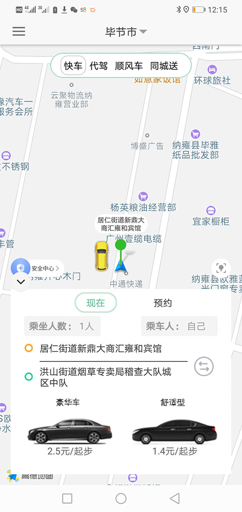 昆明順風車代駕網(wǎng)約車司機端昆明打車APP軟件源碼 (4)另一種方式是系統(tǒng)管理員直接在后臺注冊司機賬戶并開通相應權限，使用該賬戶和默認密碼，下ZAI司機端APP登錄即可使用。 (5)(昆明順風車代駕網(wǎng)約車昆明打車APP軟件)司機使用司機端APP登錄成功后，首先需要進行人臉體貌特征認證；通過之后滑動上班滑動條打卡開始上班。 (6)在上班期間，(昆明順風車代駕網(wǎng)約車昆明打車APP軟件)APP會收集當前司機的GPS坐標位置，系統(tǒng)會向其進行附近的訂單推送。 (7)(昆明順風車代駕網(wǎng)約車昆明打車APP軟件)司