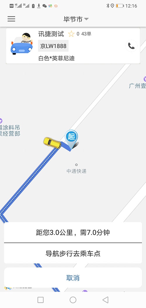代駕APP網(wǎng)約車牌照辦理代駕軟件代駕源碼代駕小程序 34、建議反饋、投訴，可以提交相關(guān)的反饋和投訴； 35、(代駕APP網(wǎng)約車牌照辦理代駕軟件代駕源碼代駕小程序)實名認證，通過提交姓名，身份證正面照片，身份證背面照片向系統(tǒng)申請實名認證，認證通過與否均可通過消息推送獲得審核結(jié)果； 36、支付BAO賬號綁定，可以綁定提現(xiàn)使用的支付BAO賬號，前提是必須先通過實名認證； 37、推薦人手機號設置，添加后該乘客或司機會獲得相應的優(yōu)惠券或積分獎勵；
