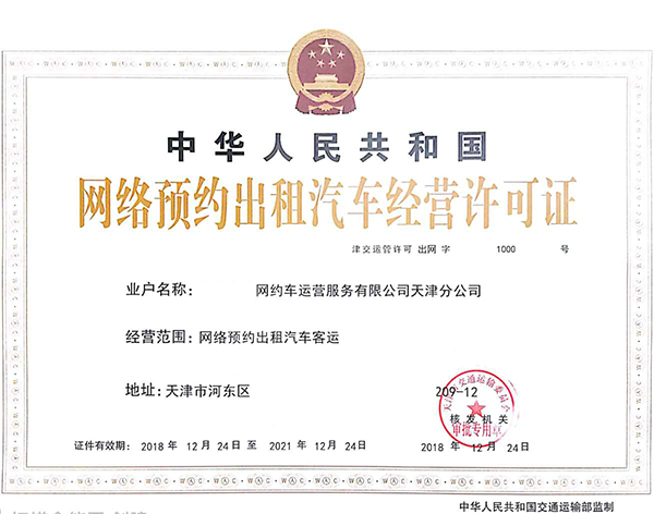 淄博承接網(wǎng)約車打車APP軟件外包帶牌照申請 我們開發(fā)網(wǎng)約車APP打車軟件4年以來，接觸的大多數(shù)客戶都是之前對這個行業(yè)并不了解和熟悉的新手；對網(wǎng)約車APP打車軟件更是只見過滴滴出行，不知道其運行原理。 高價買來的網(wǎng)約車APP打車軟件或是請人開發(fā)的網(wǎng)約車APP打車軟件，跟想象中的不一樣，沒法使用。 如何來驗收一款網(wǎng)約車APP打車軟件能否證實投入商業(yè)運行？