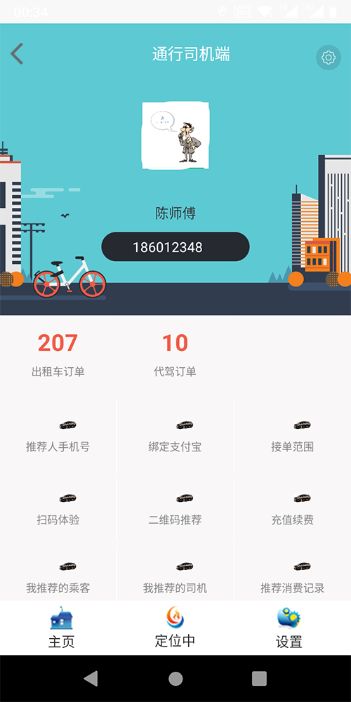 小程序語音叫出租車APP打車軟件 (7)、(小程序語音叫出租車APP打車軟件)后臺(tái)設(shè)置司機(jī)接單服務(wù)分下限； (8)、服務(wù)端采用數(shù)據(jù)庫(kù)讀、寫分離，支持分布式部署，支持反向代理，支持高并發(fā)； (9)、(小程序語音叫出租車APP打車軟件)司機(jī)端支持語音播報(bào)、轉(zhuǎn)單、聽單范圍設(shè)置，搶單成功后自動(dòng)撥打乘客Dian話；