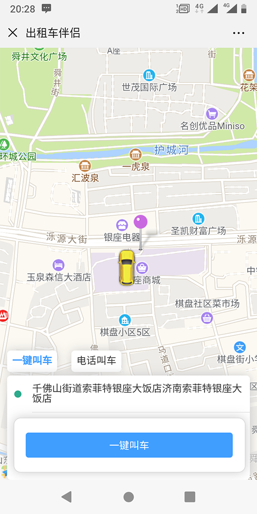 出租車排班系統(tǒng)APP打表手機(jī)軟件 (11)、出租車的訂單既可以是-搶-單-，也可以是后臺管理員指定出租車司機(jī)派單，或是指定派單區(qū)域由該區(qū)域的出租車司機(jī)共同-搶-單-；對于有爭議的訂單，乘客可以投訴，也可在后臺強(qiáng)制結(jié)束訂單。 (12)、出租車公眾號的乘客端，支持狀態(tài)保持，乘客點(diǎn)擊一鍵下單呼叫出租車后，在三分鐘之內(nèi)，不能重復(fù)下單，當(dāng)乘客下單后，系統(tǒng)會有等待圖標(biāo)和倒計(jì)時(shí)框，倒計(jì)時(shí)3分鐘，3分鐘之內(nèi)如果沒有司機(jī)接單，系統(tǒng)自動(dòng)取消該次訂單呼叫；未到3分鐘時(shí)，會顯示此次訂單通知了多少位出租車司機(jī)，有幾人-搶-單-