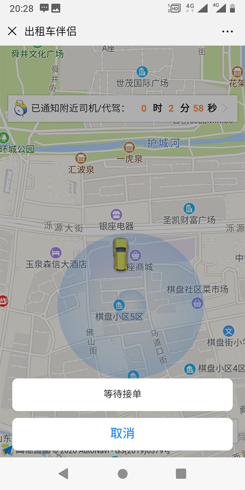 出租車小程序叫車公眾號打車軟件 (12)、出租車公眾號的乘客端，支持狀態(tài)保持，乘客點擊一鍵下單呼叫出租車后，在三分鐘之內，不能重復下單，當乘客下單后，系統(tǒng)會有等待圖標和倒計時框，倒計時3分鐘，3分鐘之內如果沒有司機接單，系統(tǒng)自動取消該次訂單呼叫；未到3分鐘時，會顯示此次訂單通知了多少位出租車司機，有幾人搶單，有幾人拒絕；如果附近沒有空閑出租車司機，則會自動擴大通知范圍半徑繼續(xù)呼叫；若有司機-搶-單-后，界面會顯示該司機的車牌號、手機號碼、接單次數、服務分、評分； 可以統(tǒng)計每一天的收入、司機在線時長；服