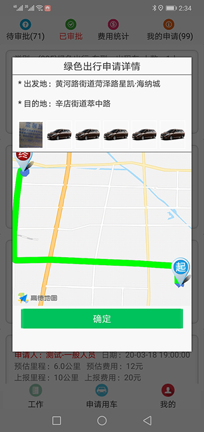 深圳公務(wù)車輛派遣APP管理系統(tǒng) （深圳公務(wù)車輛派遣APP管理系統(tǒng)）PC管理端包含了統(tǒng)計匯總、用車申請管理、人員管理、車型管理、車輛管理、部門用車預(yù)算管理、前端信息管理、基層單位內(nèi)部用車、系統(tǒng)管理等九大模塊； (一)、統(tǒng)計匯總模塊包含車輛使用情況查詢統(tǒng)計表、車輛使用情況匯總統(tǒng)計表、綠色出行個人閱讀匯總表、短途公務(wù)個人月度匯總表、長途用車個人月度匯總表、費(fèi)用統(tǒng)計表六大功能模塊； 1、車輛使用情況查詢統(tǒng)計表功能為統(tǒng)計所有子單位和部門的公務(wù)用車和外部用車兩者的使用公里數(shù)、費(fèi)用、臺班數(shù)、小計等情況，同時計算出兩者