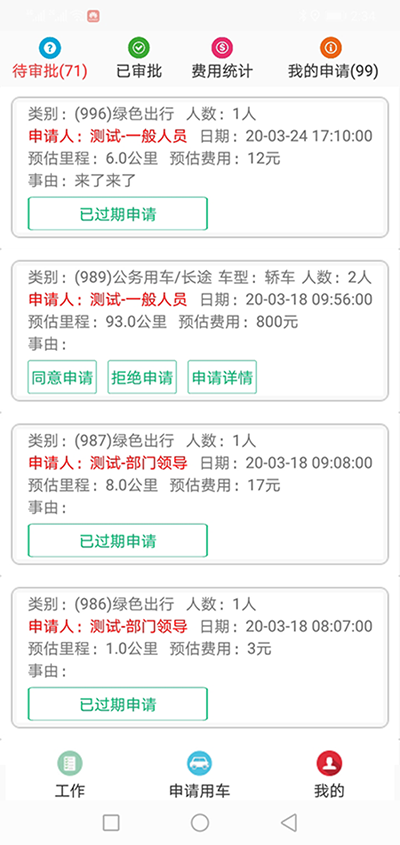 深圳公務(wù)車輛派遣APP管理系統(tǒng) （深圳公務(wù)車輛派遣APP管理系統(tǒng)）PC管理端包含了統(tǒng)計匯總、用車申請管理、人員管理、車型管理、車輛管理、部門用車預(yù)算管理、前端信息管理、基層單位內(nèi)部用車、系統(tǒng)管理等九大模塊； (一)、統(tǒng)計匯總模塊包含車輛使用情況查詢統(tǒng)計表、車輛使用情況匯總統(tǒng)計表、綠色出行個人閱讀匯總表、短途公務(wù)個人月度匯總表、長途用車個人月度匯總表、費(fèi)用統(tǒng)計表六大功能模塊； 1、車輛使用情況查詢統(tǒng)計表功能為統(tǒng)計所有子單位和部門的公務(wù)用車和外部用車兩者的使用公里數(shù)、費(fèi)用、臺班數(shù)、小計等情況，同時計算出兩者