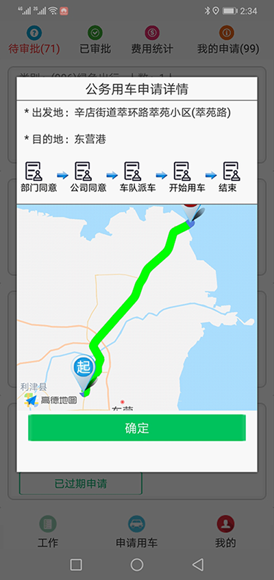 貴陽(yáng)公車租用貴陽(yáng)公車申請(qǐng)審批APP系統(tǒng)軟件 我們?yōu)榧追介_(kāi)發(fā)的（貴陽(yáng)公車租用貴陽(yáng)公車申請(qǐng)審批APP系統(tǒng)軟件）主要分為五個(gè)端：PC管理端、司機(jī)APP安卓端、信微用戶端、安卓APP用戶端、電-話下單端； 每個(gè)端又分為不同的幾個(gè)角色： （貴陽(yáng)公車租用貴陽(yáng)公車申請(qǐng)審批APP系統(tǒng)軟件）PC管理端：管理員版、車隊(duì)隊(duì)長(zhǎng)版； 司機(jī)APP安卓端：車隊(duì)司機(jī)版； 信微用戶端：普通職員版、車隊(duì)隊(duì)長(zhǎng)版、辦公室主任版、領(lǐng)導(dǎo)秘書(shū)版； 安卓APP用戶端：普通職員版、車隊(duì)隊(duì)長(zhǎng)版、辦公室主任版、大領(lǐng)導(dǎo)版、領(lǐng)導(dǎo)秘書(shū)版、財(cái)務(wù)審批員版； 電話下
