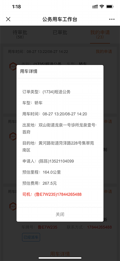 重慶公務用車領(lǐng)導用車完整版源碼出售