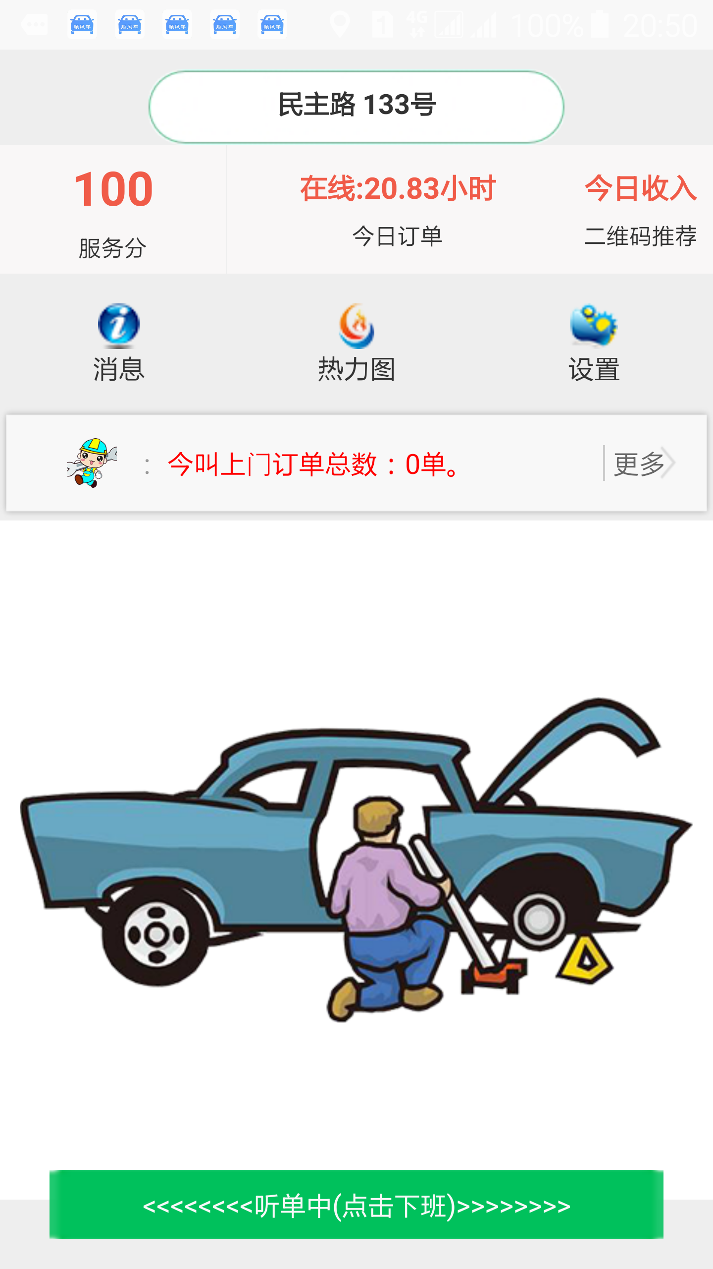出租車(chē)電話(huà)叫車(chē)系統(tǒng)軟件源碼開(kāi)發(fā)
