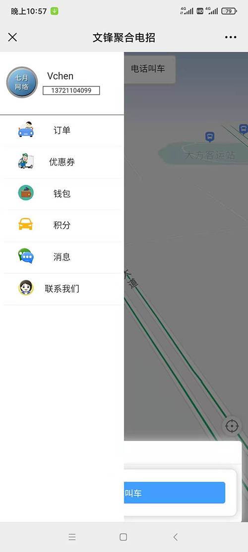 原生態(tài)開(kāi)發(fā)網(wǎng)約車一鍵呼叫代駕APP代駕軟件源碼