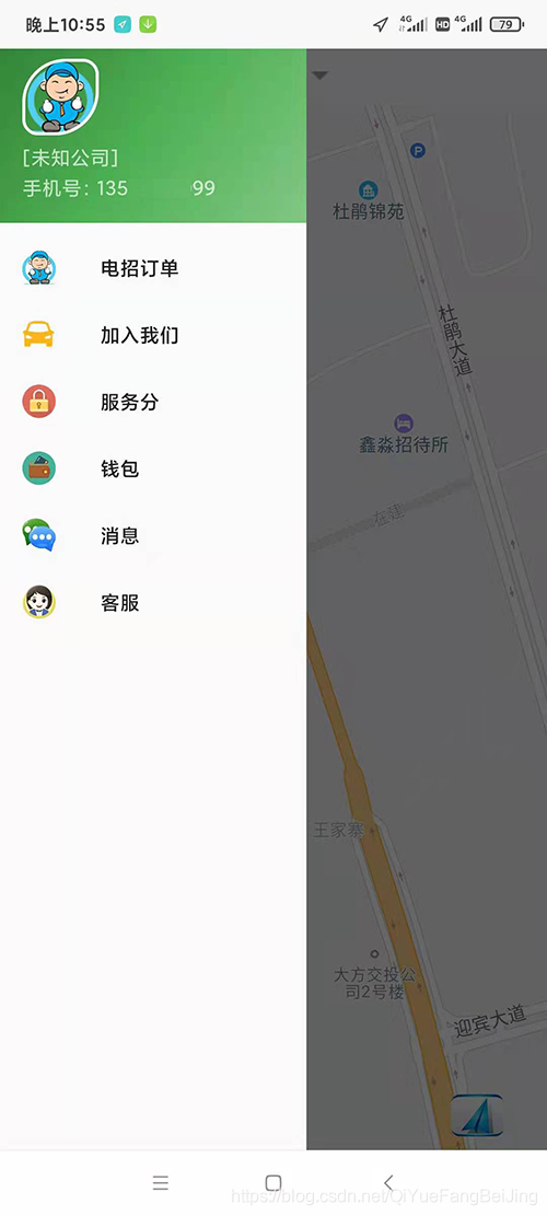 (芝罘區(qū)盲人專(zhuān)用語(yǔ)音下單電話(huà)下單呼叫出租車(chē)打車(chē)APP小程序)