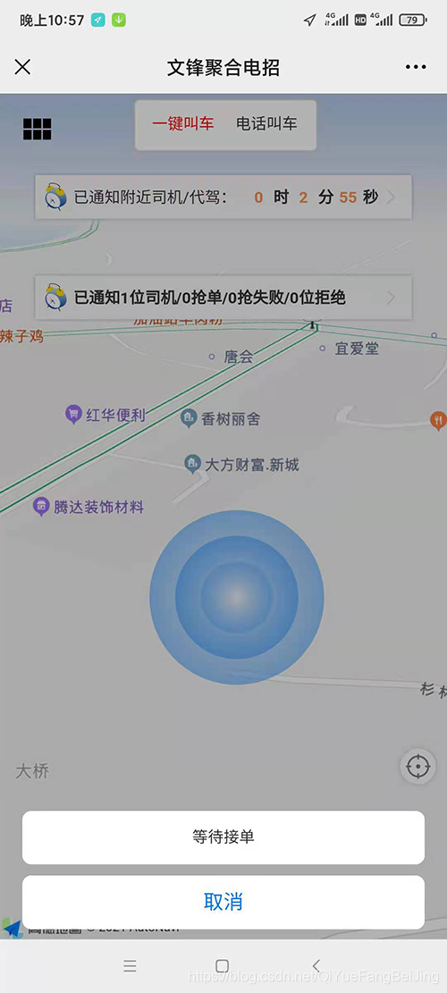 (芝罘區(qū)盲人專(zhuān)用語(yǔ)音下單電話(huà)下單呼叫出租車(chē)打車(chē)APP小程序)