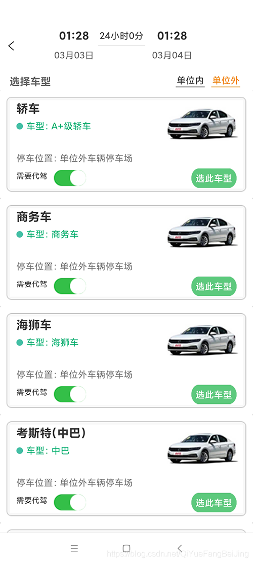 西安公務(wù)車(chē)自動(dòng)派車(chē)小程序電召出租車(chē)軟件系統(tǒng)源碼