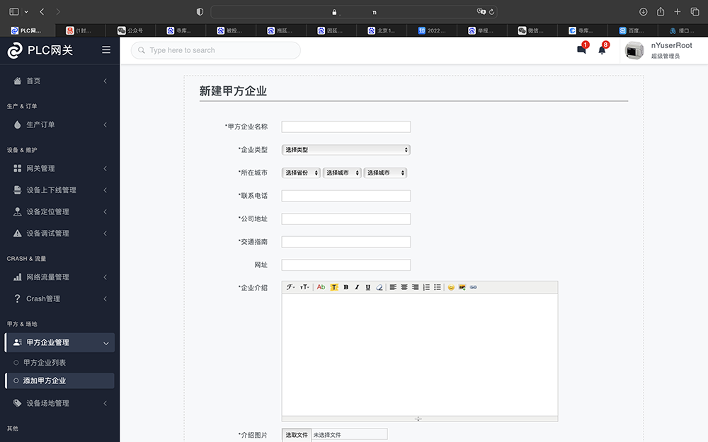 工廠物聯(lián)網智能管理軟件包含功能介紹