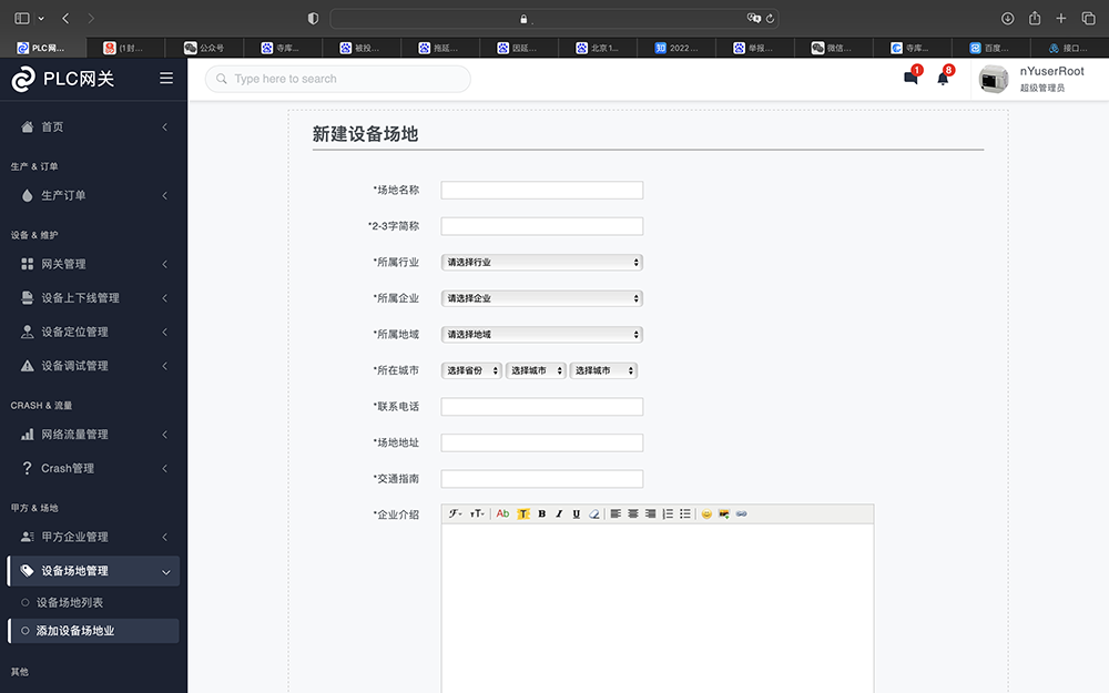 工廠物聯(lián)網智能管理軟件包含功能介紹