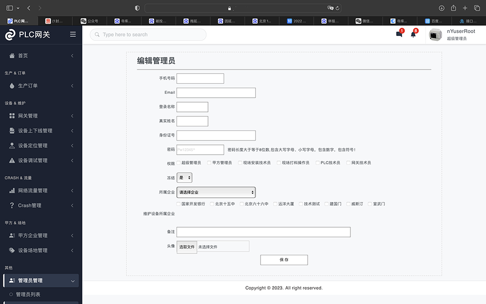 工廠物聯(lián)網智能管理軟件包含功能介紹