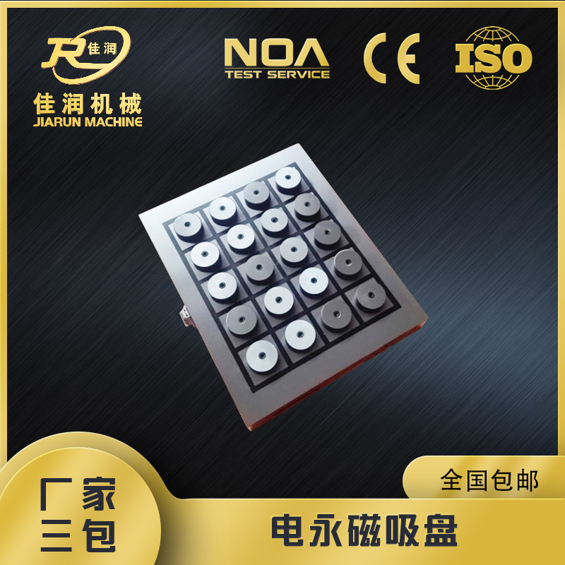 電永磁吸盤維修保養(yǎng)方式