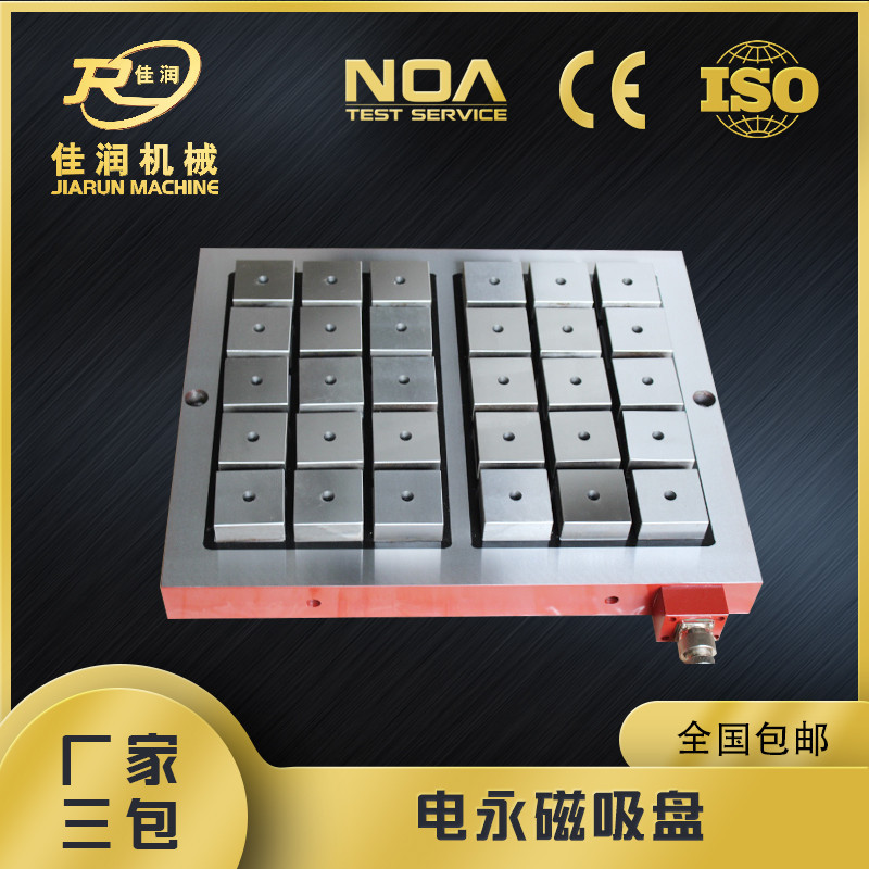 電永磁吸盤運(yùn)用優(yōu)點(diǎn)