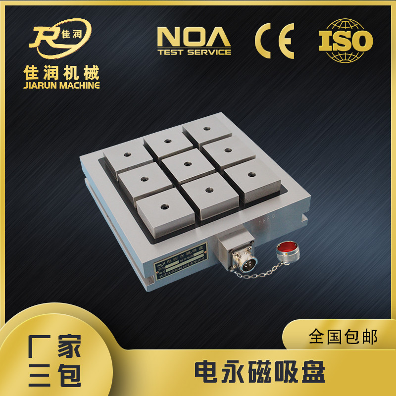 電永磁吸盤快速換模市場前景怎樣