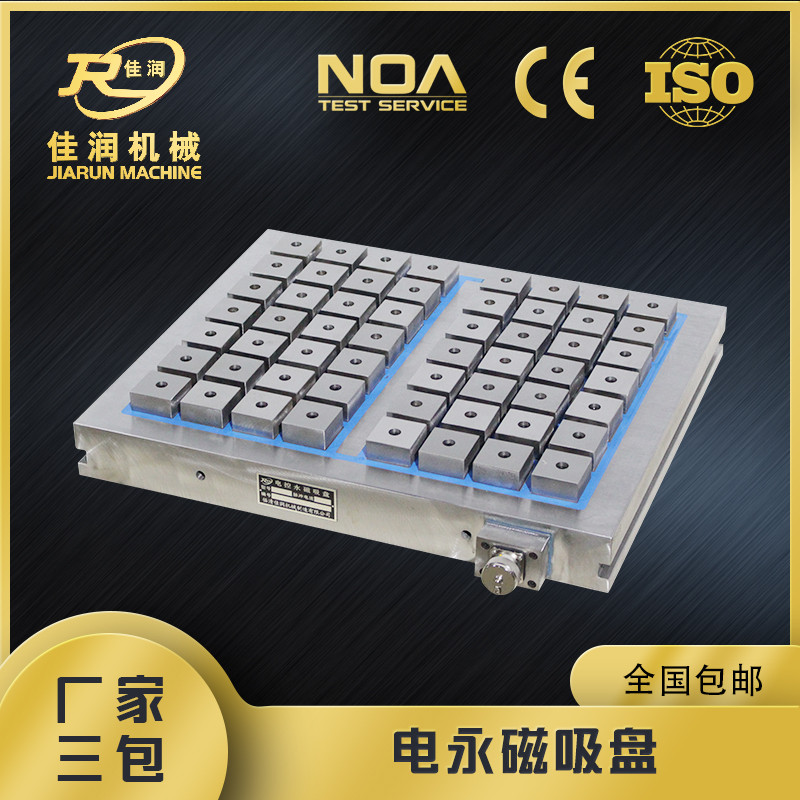 電永磁吸盤是什么有什么作用