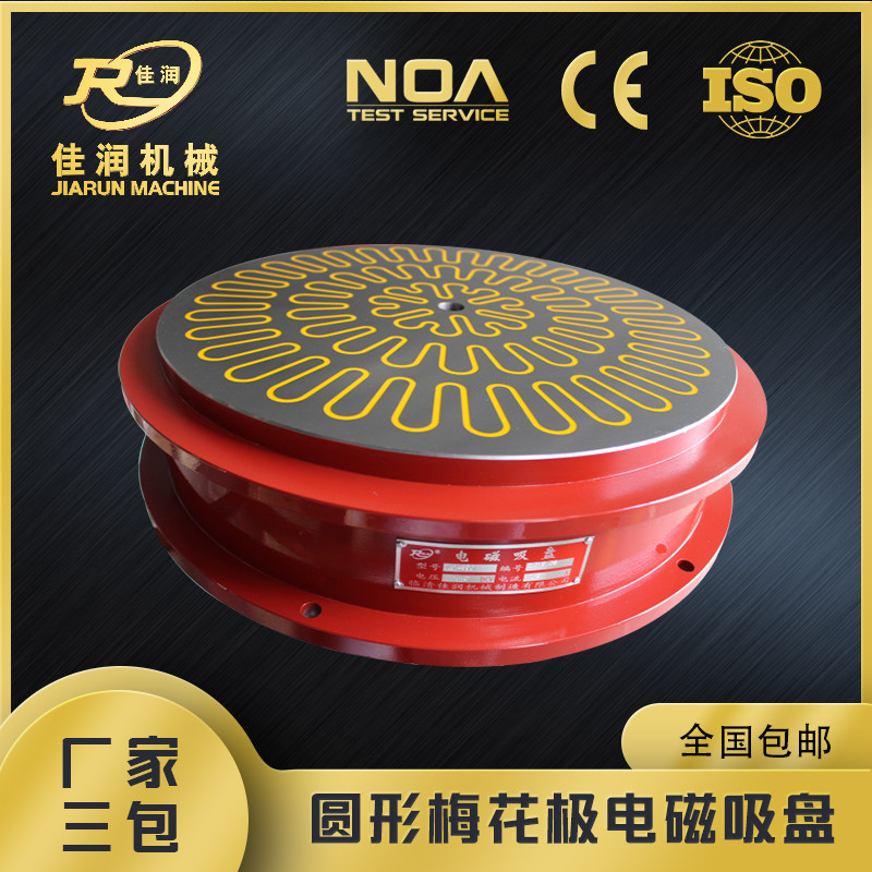 永磁起重器罩殼的淬火工藝